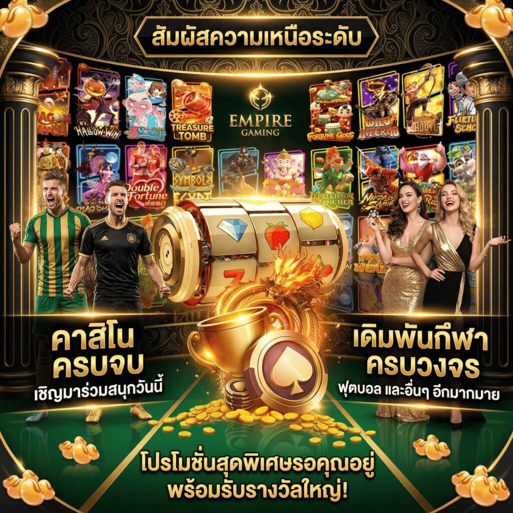 casino-riches777x-ชนะ
