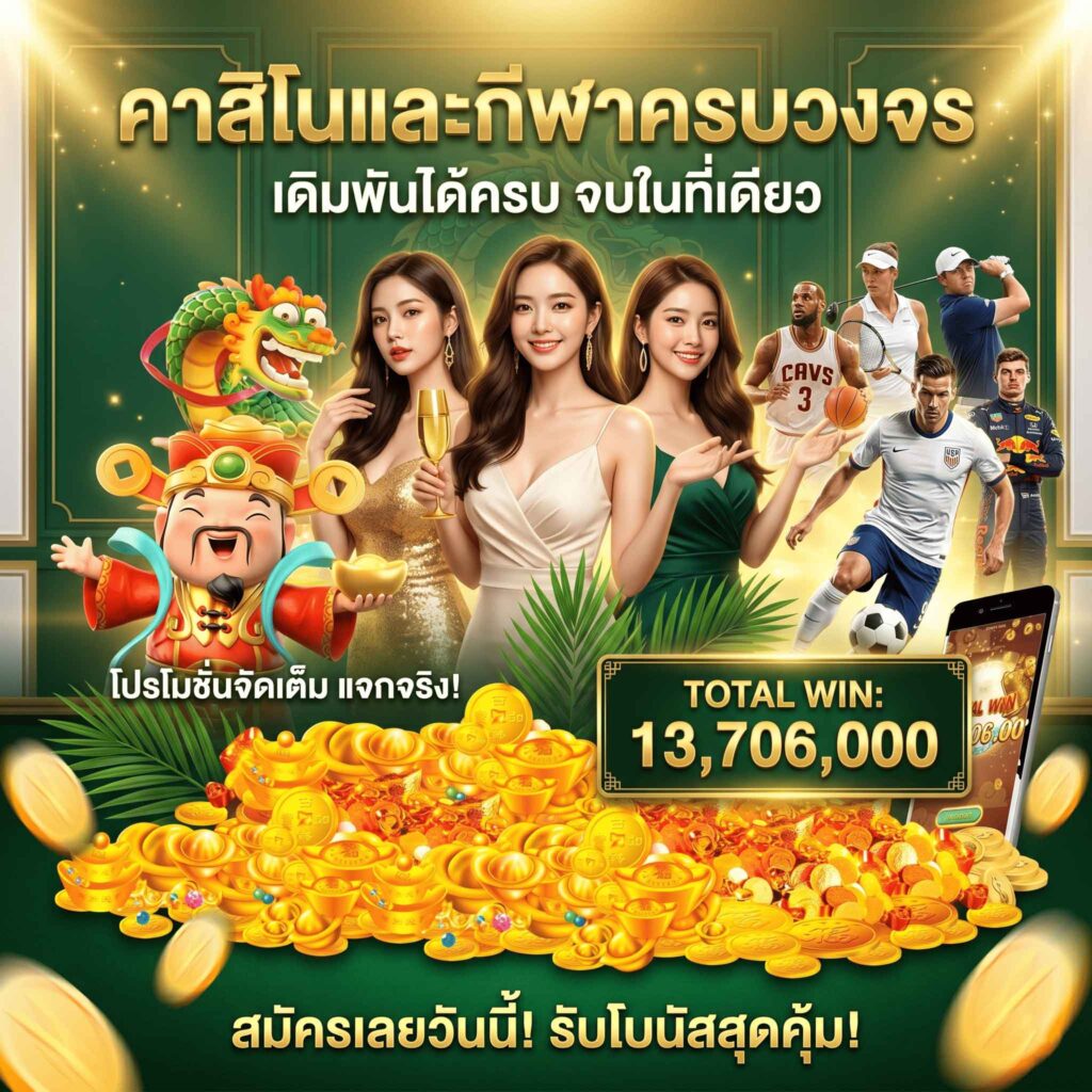 casino-riches777x-ชนะ