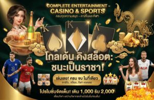 casino-riches777x-ชนะ
